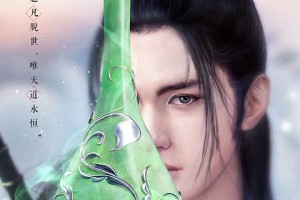 新凡人修仙传手游下载，新凡人修仙传手游免收费下载安装