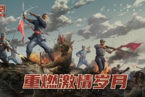 亮剑之独立团传奇 v3.30下载，亮剑之独立团传奇 v3.30免收费下载安装