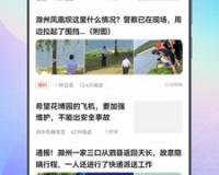 e滁州APP官方版下载，e滁州APP官方版免收费下载安装