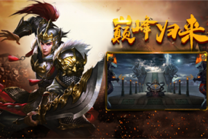 箭神之怒 v2.03官方版游戏下载，安卓苹果ios版本下载