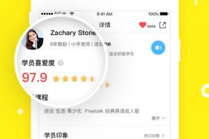 51Talk英语app下载，51Talk英语app免收费下载安装