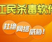 江民杀毒软件免费版官方版游戏下载，江民杀毒软件免费版安卓游戏下载