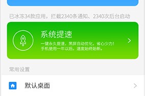 360雷电OS系统 官方版下载，360雷电OS系统 官方版免收费下载安装