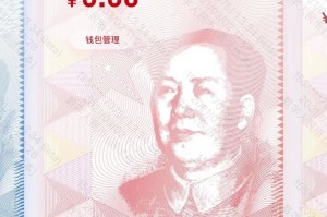 数字人民币app官方版下载，数字人民币app官方版免收费下载安装(数字人民币手机版介绍数字人民币app官方版特色)