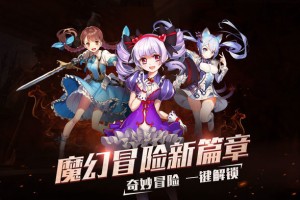 星月传说官方版游戏下载，星月传说安卓游戏下载