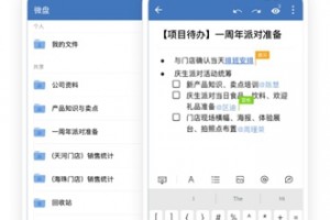 微信分身 6.0企业版官方版游戏下载，安卓苹果ios版本下载