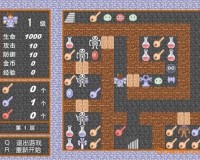 魔塔24层 怀旧版官方版游戏下载，魔塔24层 怀旧版安卓游戏下载