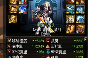 dnf剑魂支点走冰强_剑魂走冰强还是光强