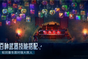 死亡细胞手机版免费版官方版游戏下载，安卓苹果ios版本下载