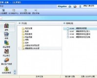 金蝶k3下载，金蝶k3免收费下载安装