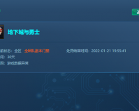 dnf普通门禁可以打团_dnf全团门禁90天可以打魔界吗