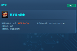 dnf普通门禁可以打团_dnf全团门禁90天可以打魔界吗