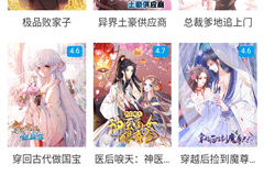 爱特漫画app2021最新版安卓版官方版游戏下载，爱特漫画app2021最新版安卓版安卓游戏下载