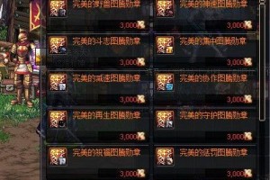 dnf勋章_dnf勋章强化10有多难