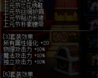 dnf90a套3件套哪个最强_dnf90a套怎么获得