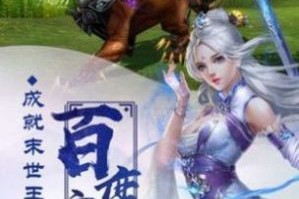 神武仙踪手游安卓官方版游戏下载，安卓苹果ios版本下载