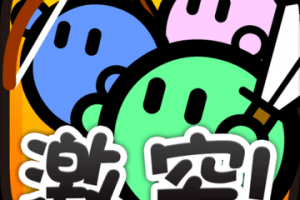 激突要塞下载，激突要塞免收费下载安装(激突要塞免费介绍)