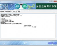 dnf喊话工具 v1.0绿色版官方版游戏下载，安卓苹果ios版本下载