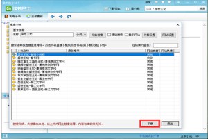 读书巴士官方版游戏下载，读书巴士安卓游戏下载