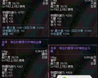 dnf85_dnf85和86版本什么区别