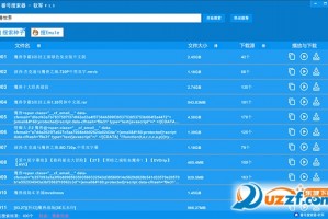 番号搜索神器下载，番号搜索神器免收费下载安装