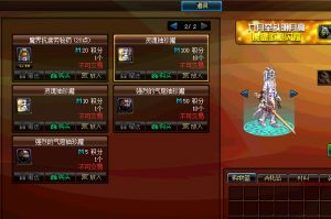 dnf商城稀有_dnf商城