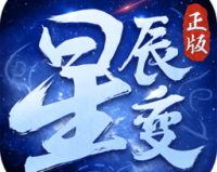 宁辰游戏星辰变官方版游戏下载，宁辰游戏星辰变安卓游戏下载