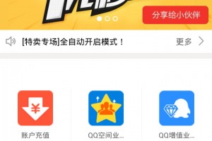 QQ空间互踩王(空间互踩软件)下载，QQ空间互踩王(空间互踩软件)免收费下载安装