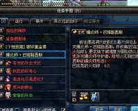 dnf木马三方怎么过_dnf怎么过三方
