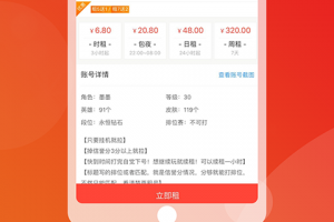 全民租号官方版游戏下载，全民租号安卓游戏下载