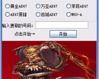 魔衣CF刷枪辅助下载，魔衣CF刷枪辅助免收费下载安装