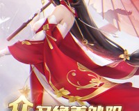 剑仙奇缘游戏官方版游戏下载，安卓苹果ios版本下载