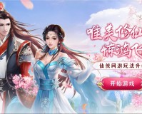 剑灵诀游戏官方版游戏下载，安卓苹果ios版本下载