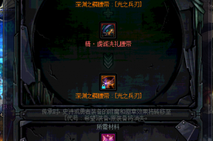 dnf魔盒玄学光环图片_dnf开盒子玄学