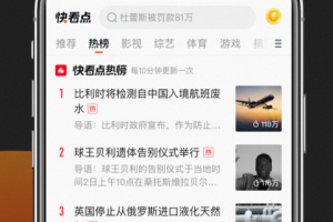 快看点极速版官方版游戏下载，快看点极速版安卓游戏下载