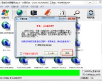 局域网共享精灵下载，局域网共享精灵免收费下载安装