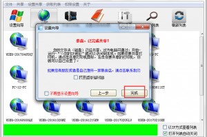 局域网共享精灵下载，局域网共享精灵免收费下载安装