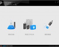希捷数据恢复下载，希捷数据恢复免收费下载安装(希捷数据恢复免费版)