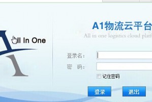 A1物流管理软件下载，A1物流管理软件免收费下载安装