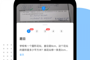 爱作业app下载，爱作业app免收费下载安装