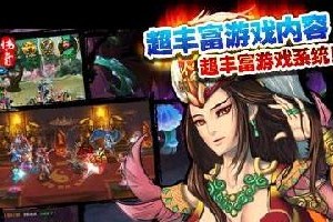 神将传奇 v2.7.1下载，神将传奇 v2.7.1免收费下载安装