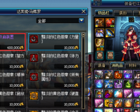 dnf徽章镶嵌位置_dnf徽章镶嵌部位颜色