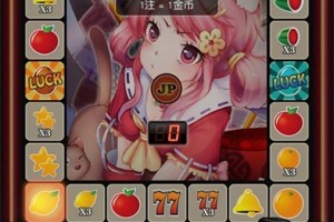 水果机大满贯小三元单机内购破解官方版游戏下载，水果机大满贯小三元单机内购破解安卓游戏下载