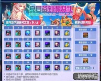 dnf夏日签到几点更新_dnf签到每天6点之后更新吗