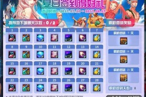 dnf夏日签到几点更新_dnf签到每天6点之后更新吗