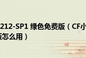 cf小草比赛服无视白名单辅助 v1.0.1正式版官方版游戏下载，安卓苹果ios版本下载