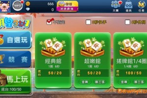 明星3缺1手游安卓版下载，明星3缺1手游安卓版免收费下载安装