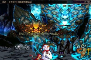 dnf双子巨人的背叛buff_dnf双子巨人的背叛冰石有什么用