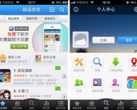 同步推(iPhone正版软件免收费下载安装