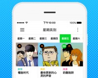 韩漫漫画 登录页面免费漫画入口官方版游戏下载，韩漫漫画 登录页面免费漫画入口安卓游戏下载